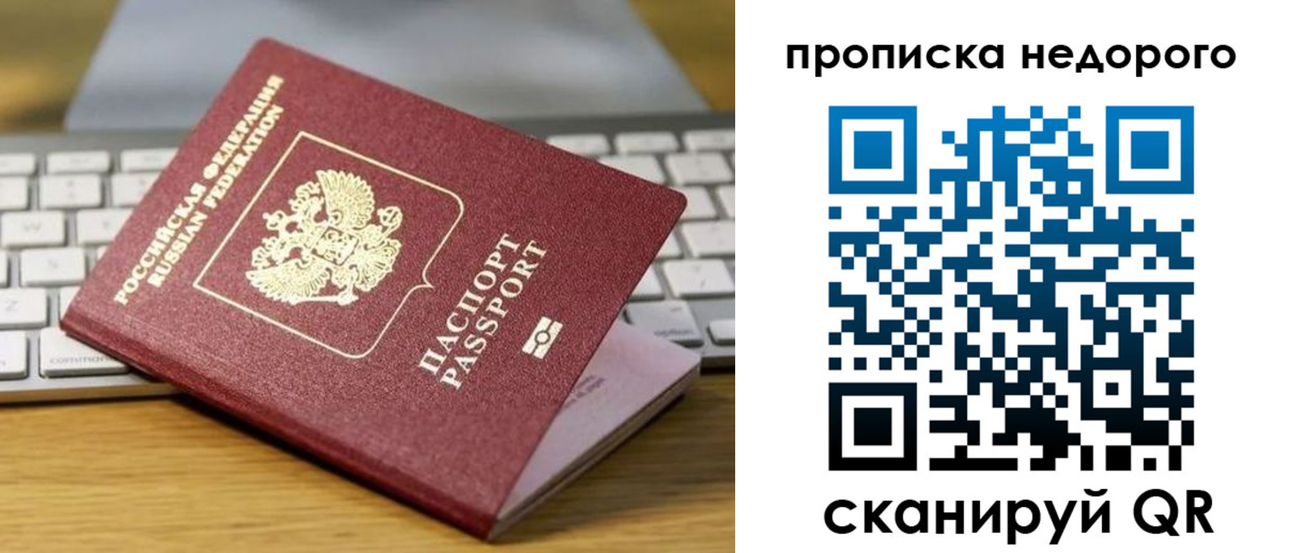 временная регистрация госуслуги в Рудне